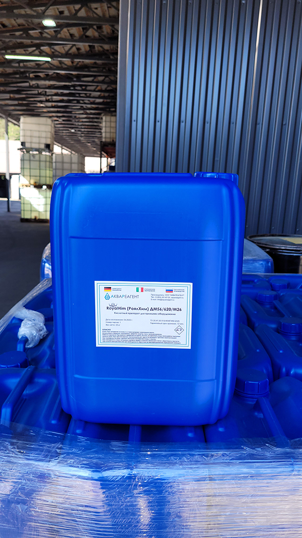 RoyalHim (РоялХим) ДМ56/620/М26